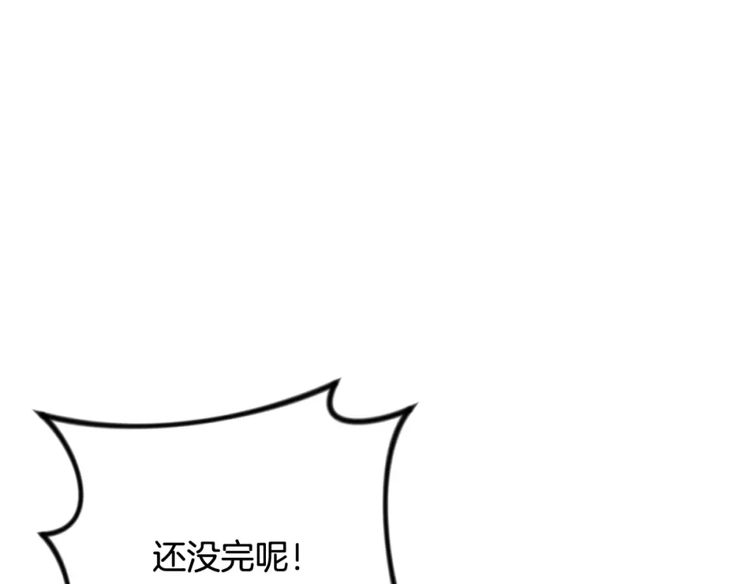 第28话 丰厚的奖励 第121页