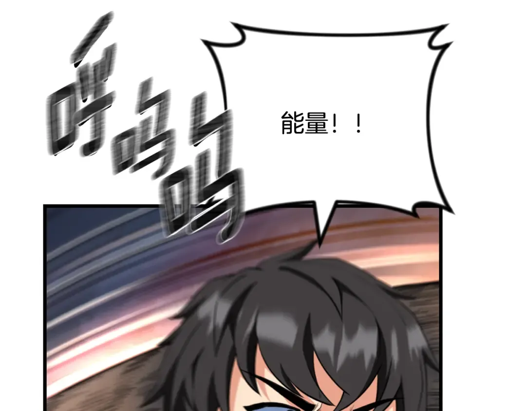 第28话 丰厚的奖励 第125页