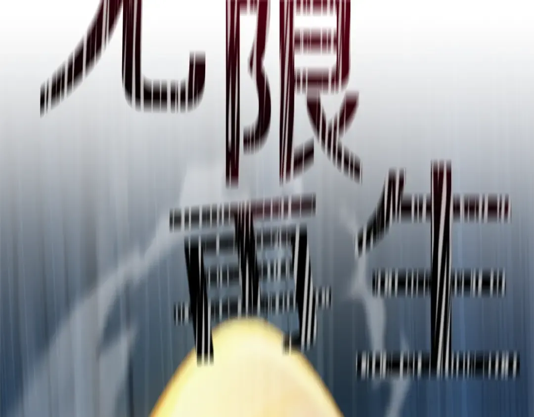 第28话 丰厚的奖励 第150页