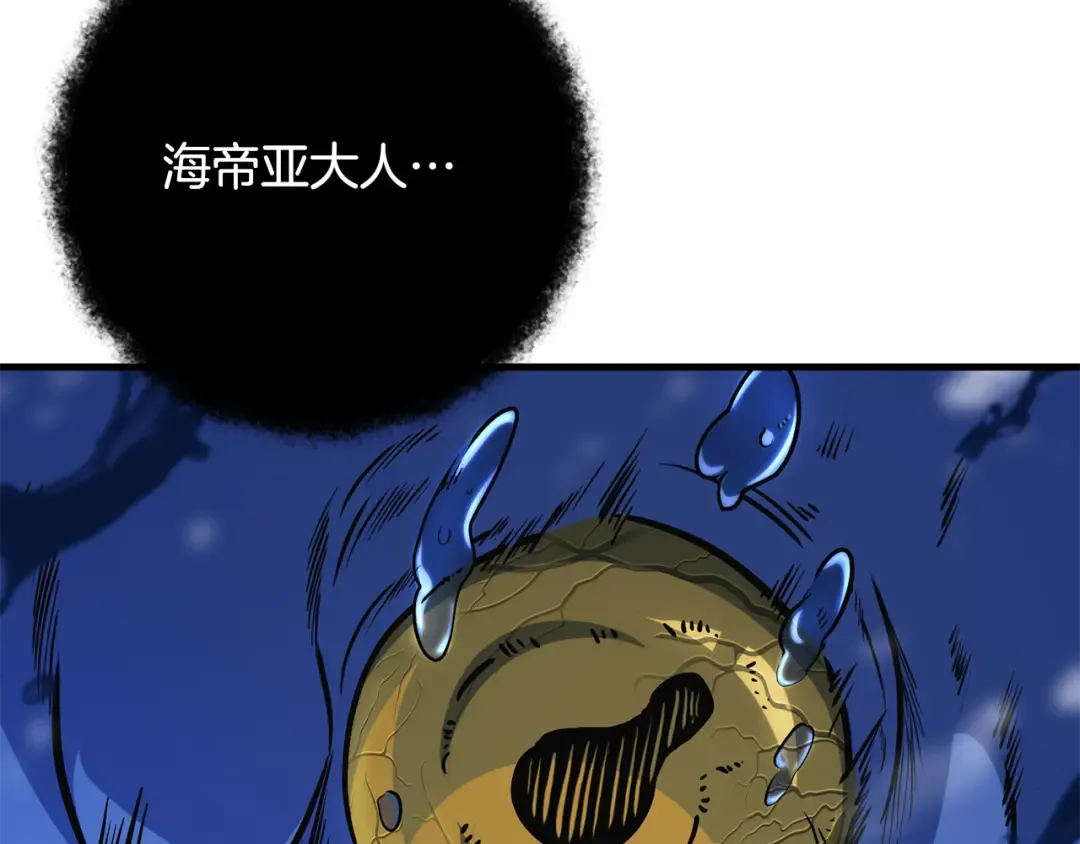 第28话 丰厚的奖励 第166页