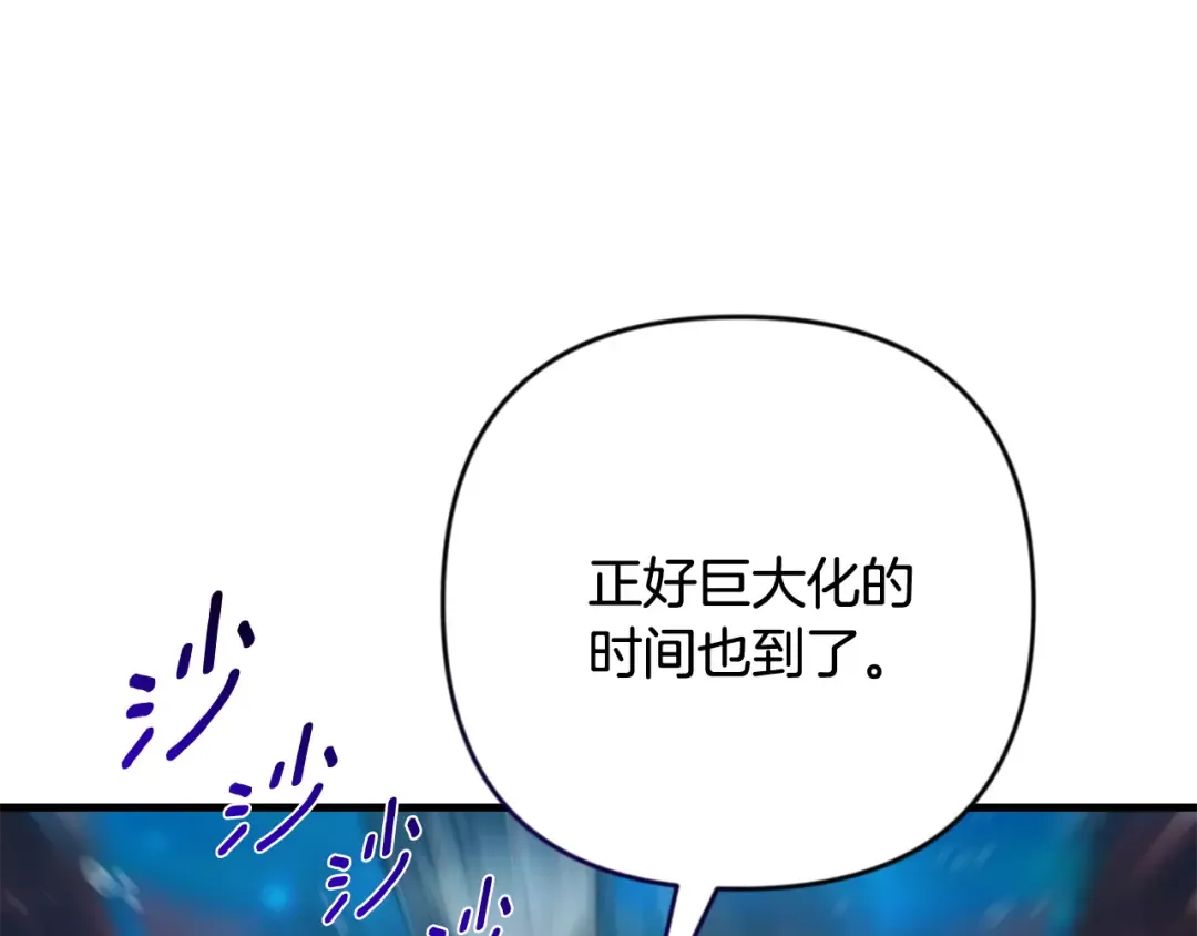 第28话 丰厚的奖励 第177页