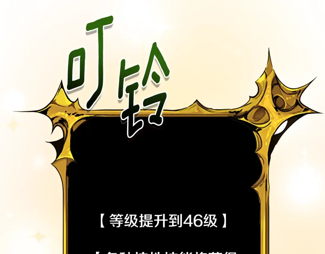 第28话 丰厚的奖励 第181页