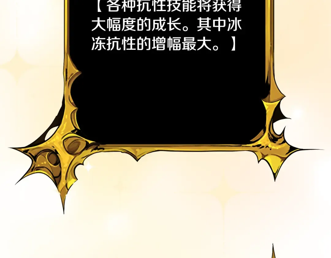 第28话 丰厚的奖励 第182页