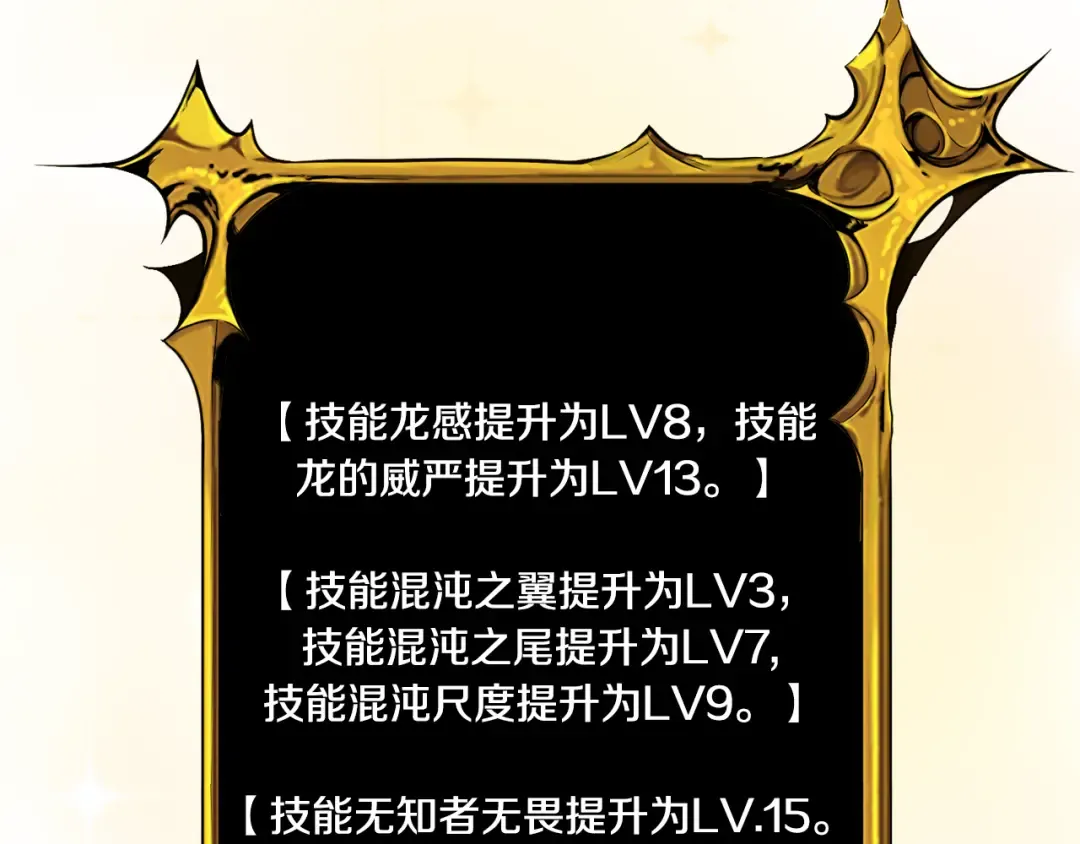 第28话 丰厚的奖励 第183页