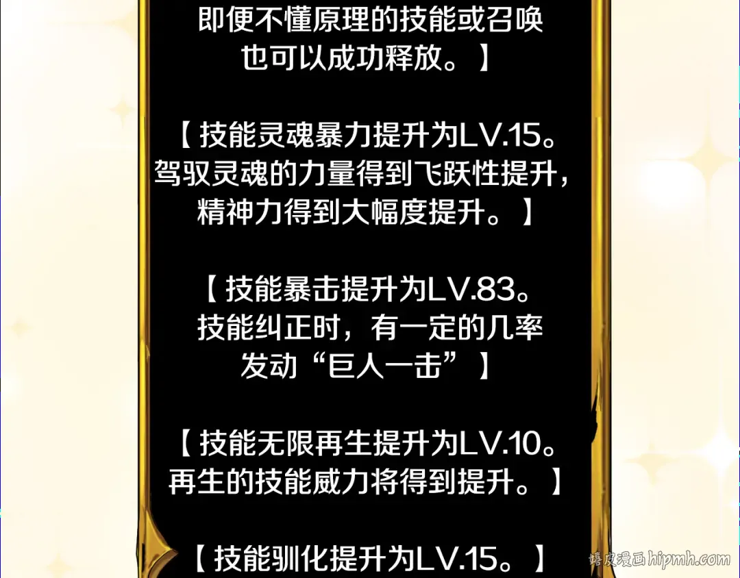 第28话 丰厚的奖励 第184页