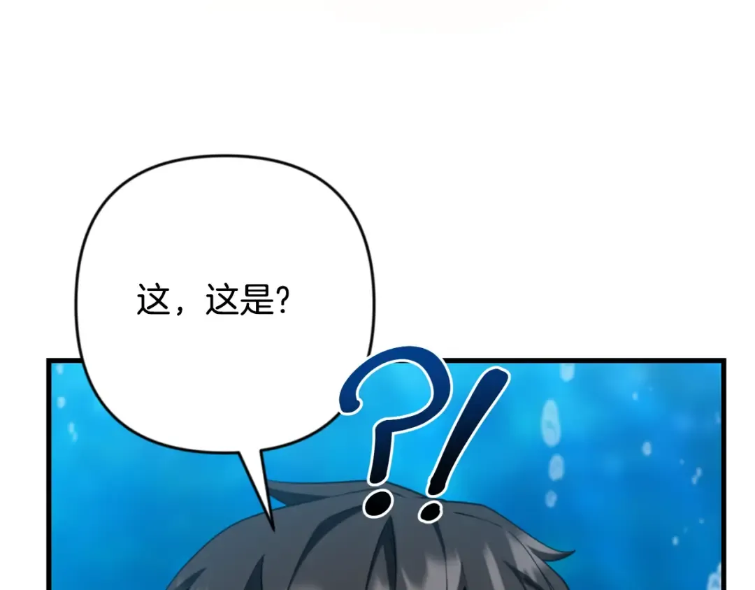 第28话 丰厚的奖励 第186页
