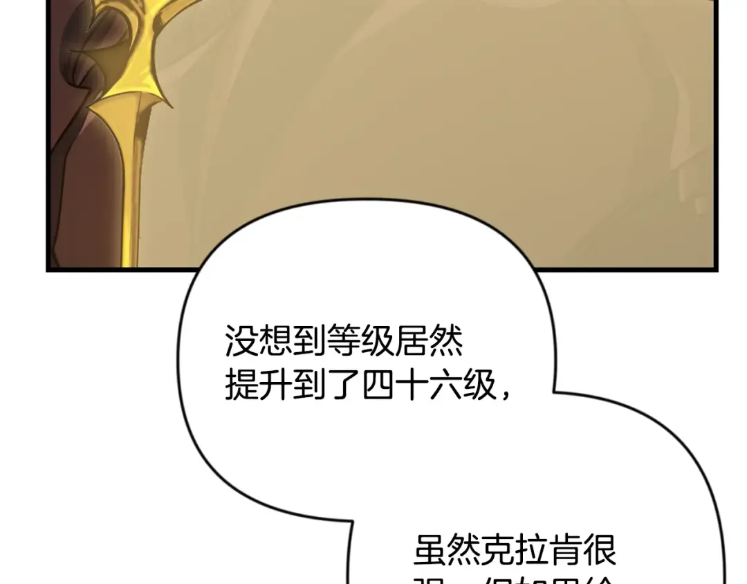 第28话 丰厚的奖励 第188页