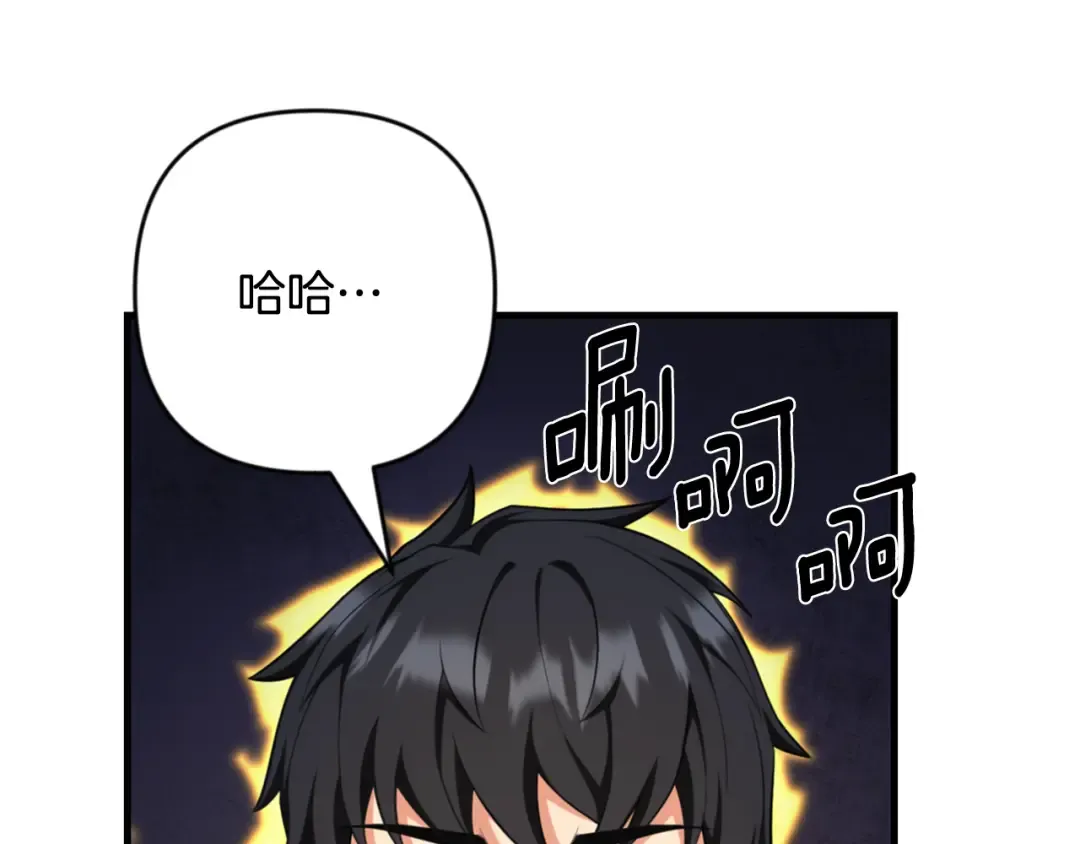 第28话 丰厚的奖励 第193页