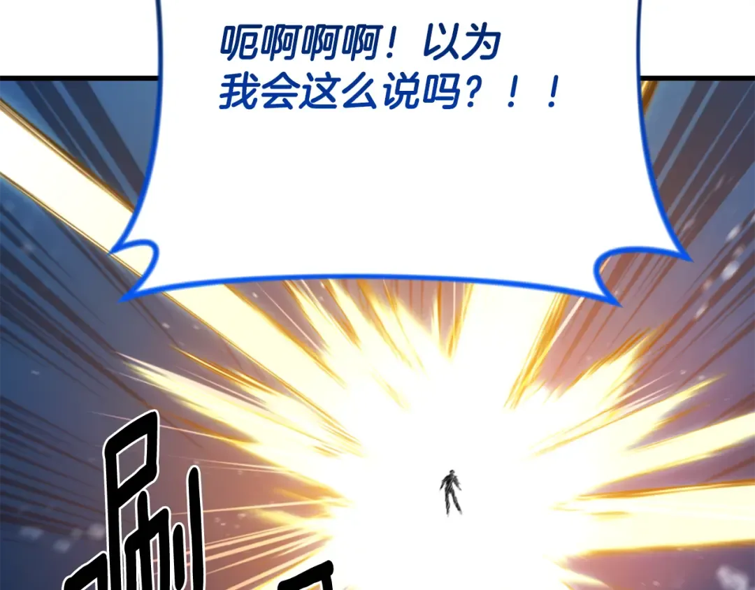 第28话 丰厚的奖励 第196页