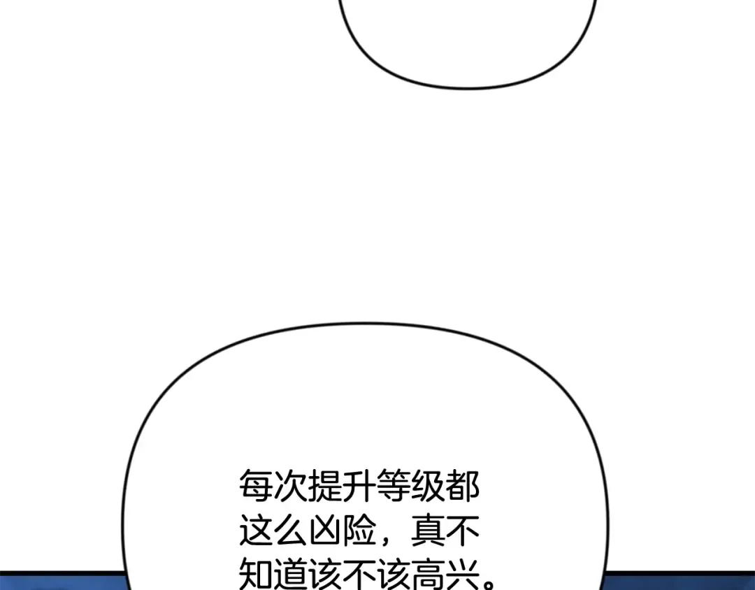 第28话 丰厚的奖励 第202页