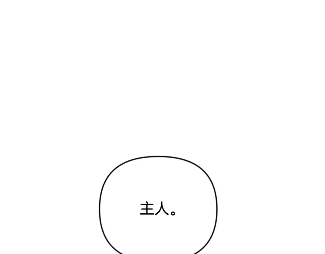 第28话 丰厚的奖励 第205页