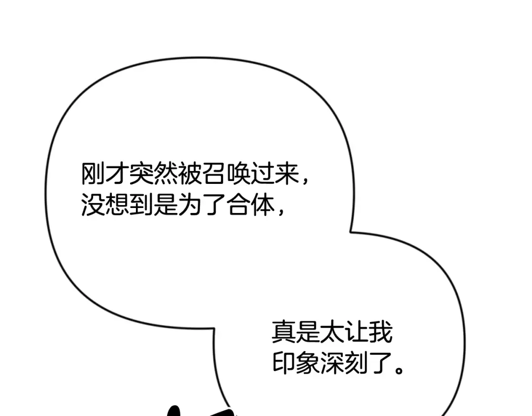 第28话 丰厚的奖励 第209页