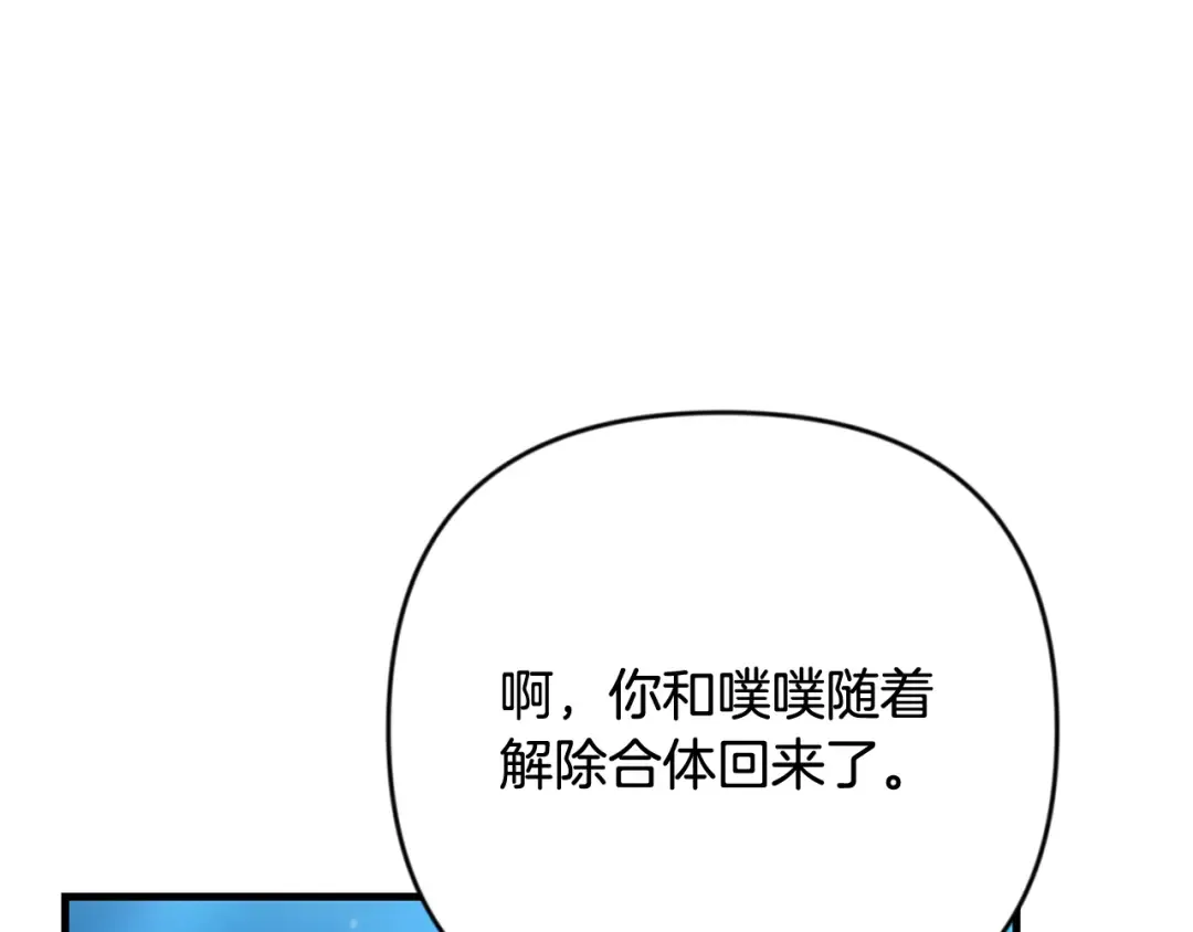 第28话 丰厚的奖励 第213页