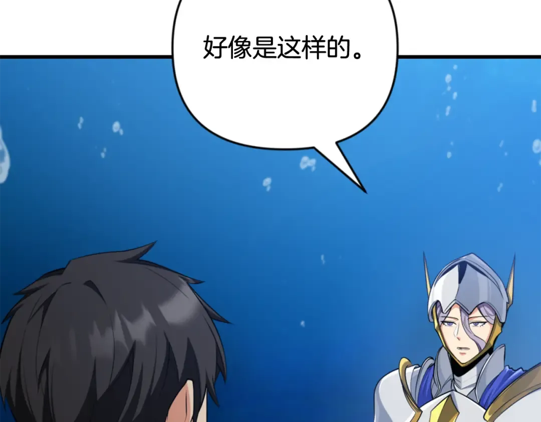 第28话 丰厚的奖励 第217页