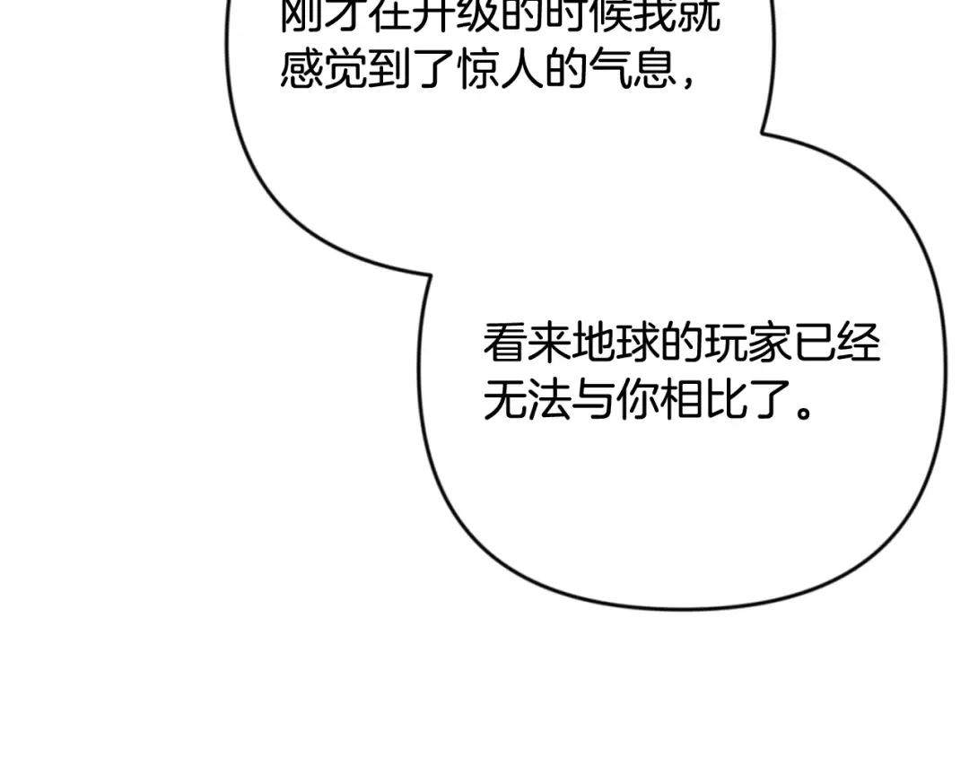 第28话 丰厚的奖励 第219页