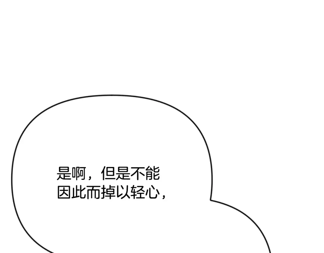第28话 丰厚的奖励 第220页