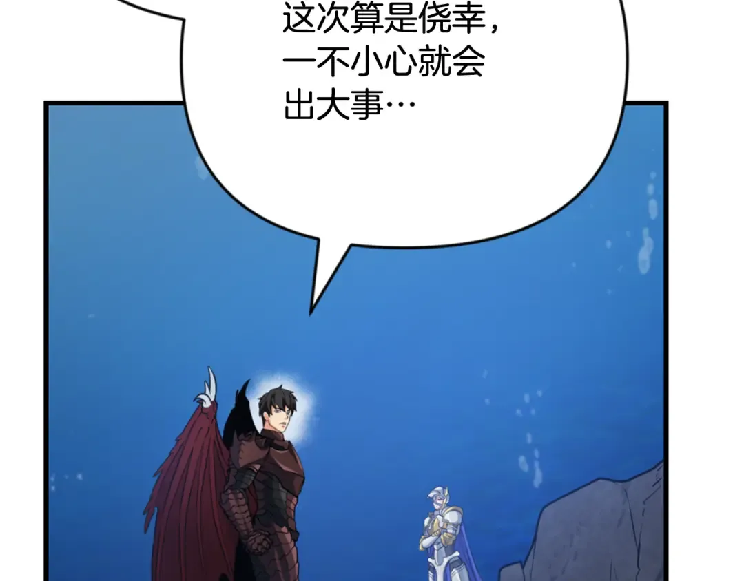 第28话 丰厚的奖励 第221页