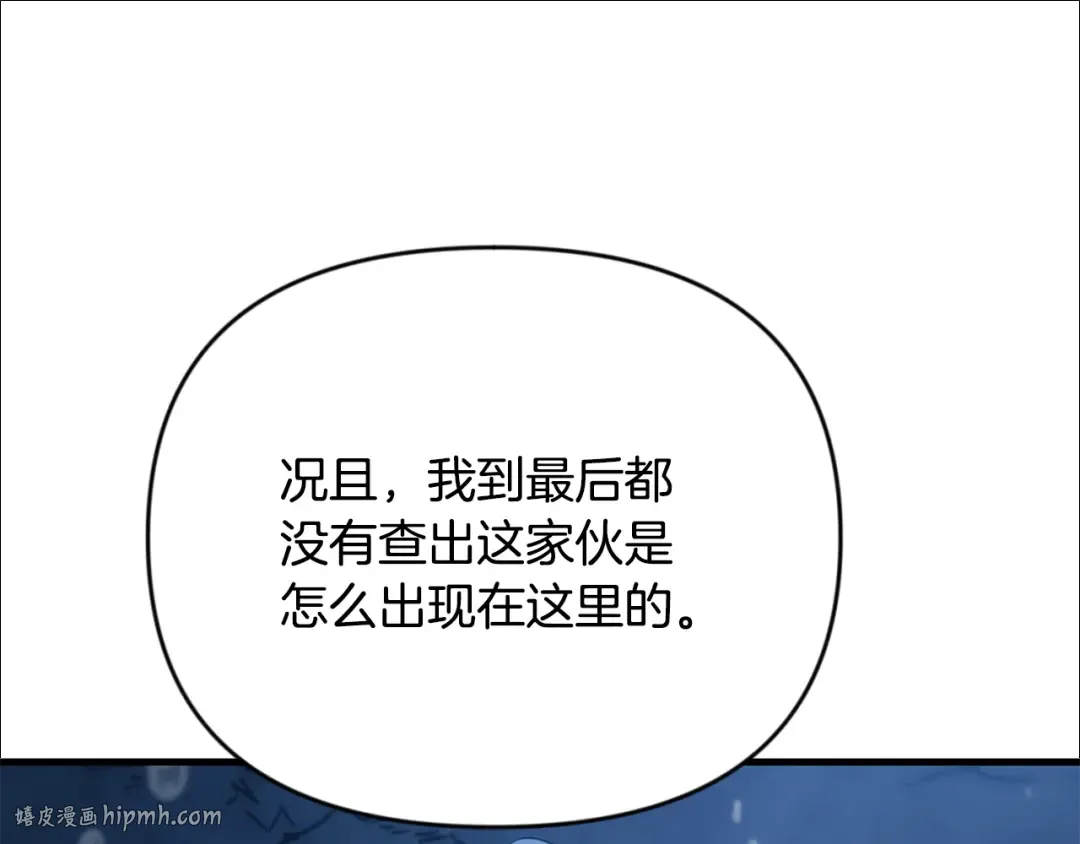 第28话 丰厚的奖励 第224页