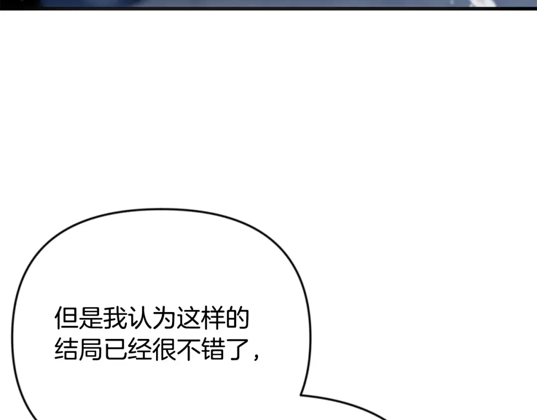 第28话 丰厚的奖励 第226页