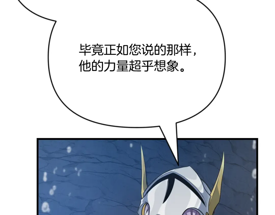 第28话 丰厚的奖励 第227页