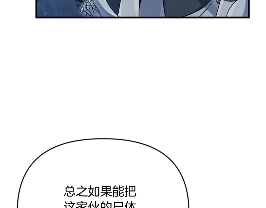 第28话 丰厚的奖励 第229页