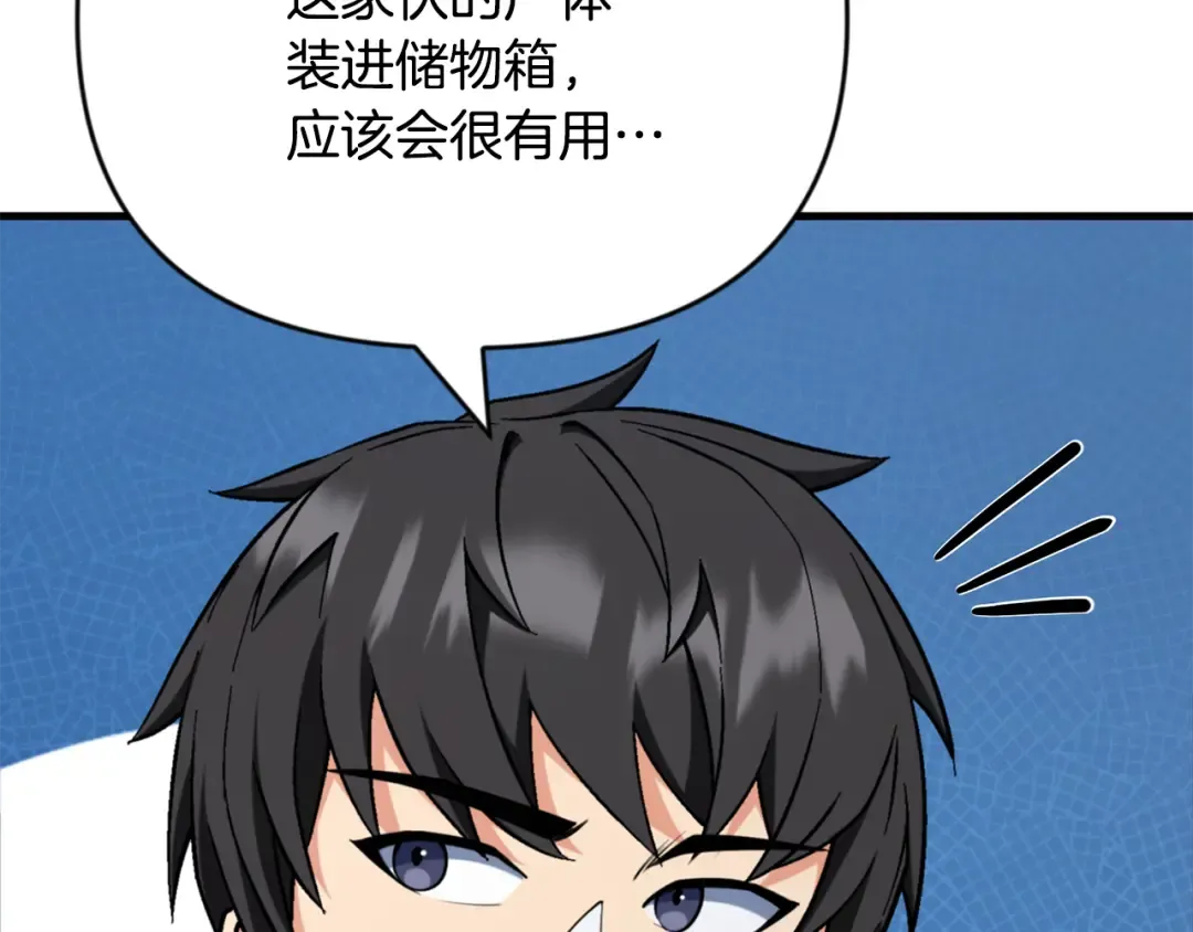 第28话 丰厚的奖励 第230页