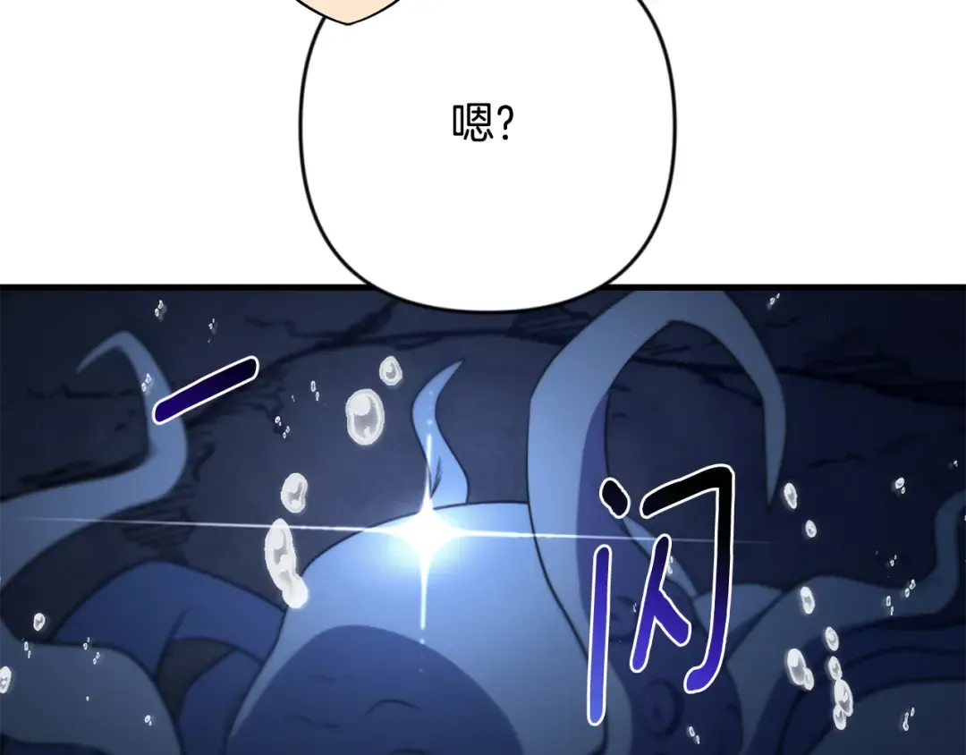 第28话 丰厚的奖励 第233页