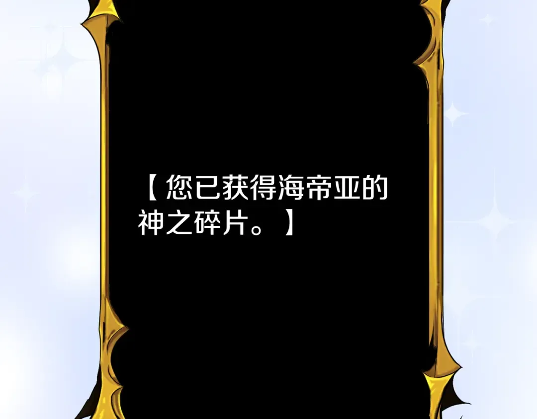 第28话 丰厚的奖励 第242页