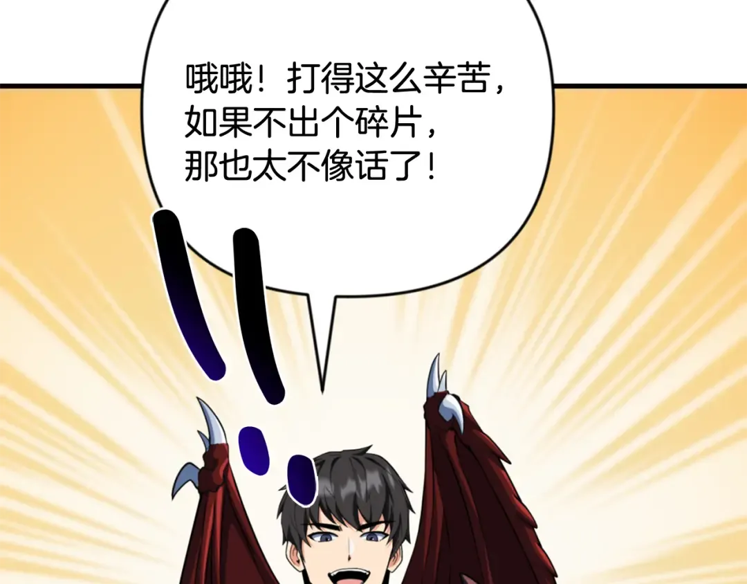 第28话 丰厚的奖励 第244页
