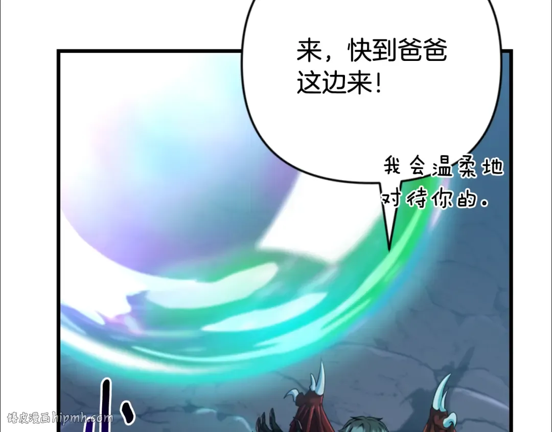 第28话 丰厚的奖励 第248页