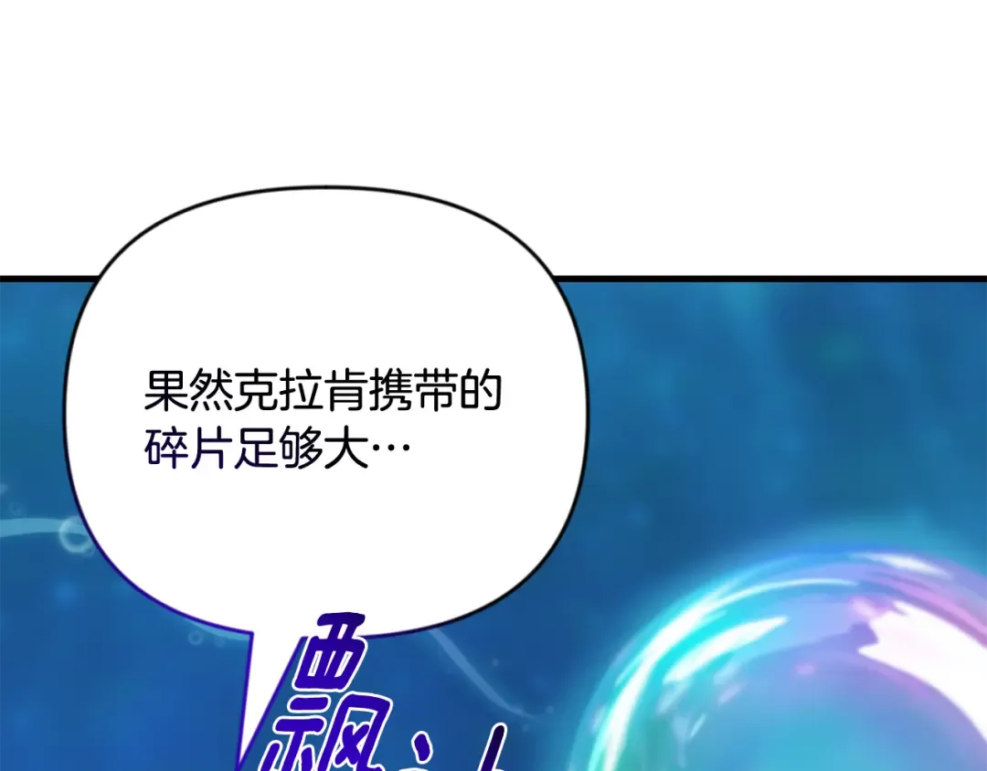 第28话 丰厚的奖励 第251页