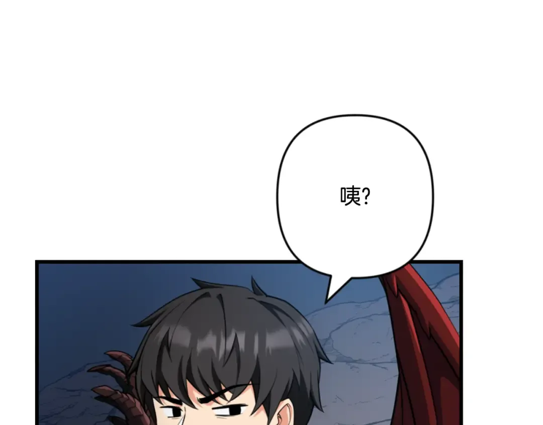 第28话 丰厚的奖励 第254页