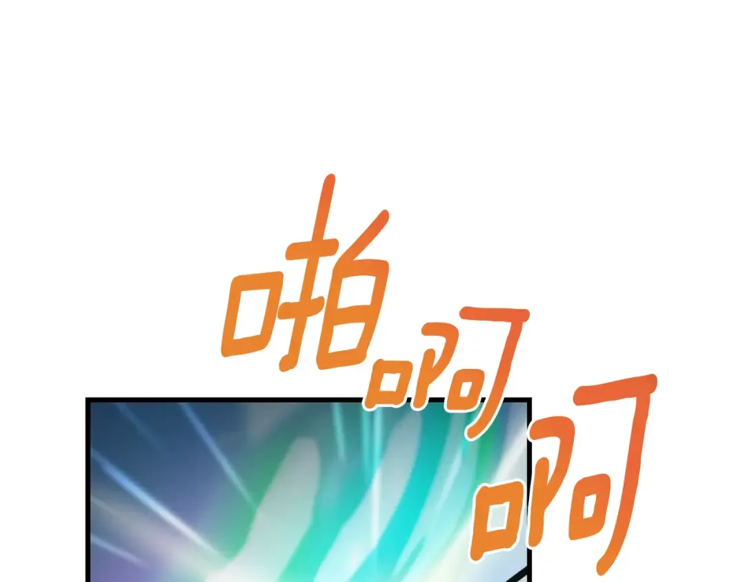 第28话 丰厚的奖励 第262页