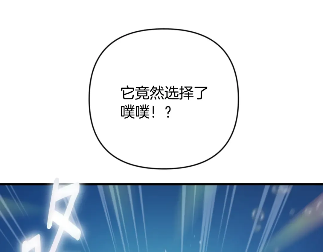 第28话 丰厚的奖励 第268页