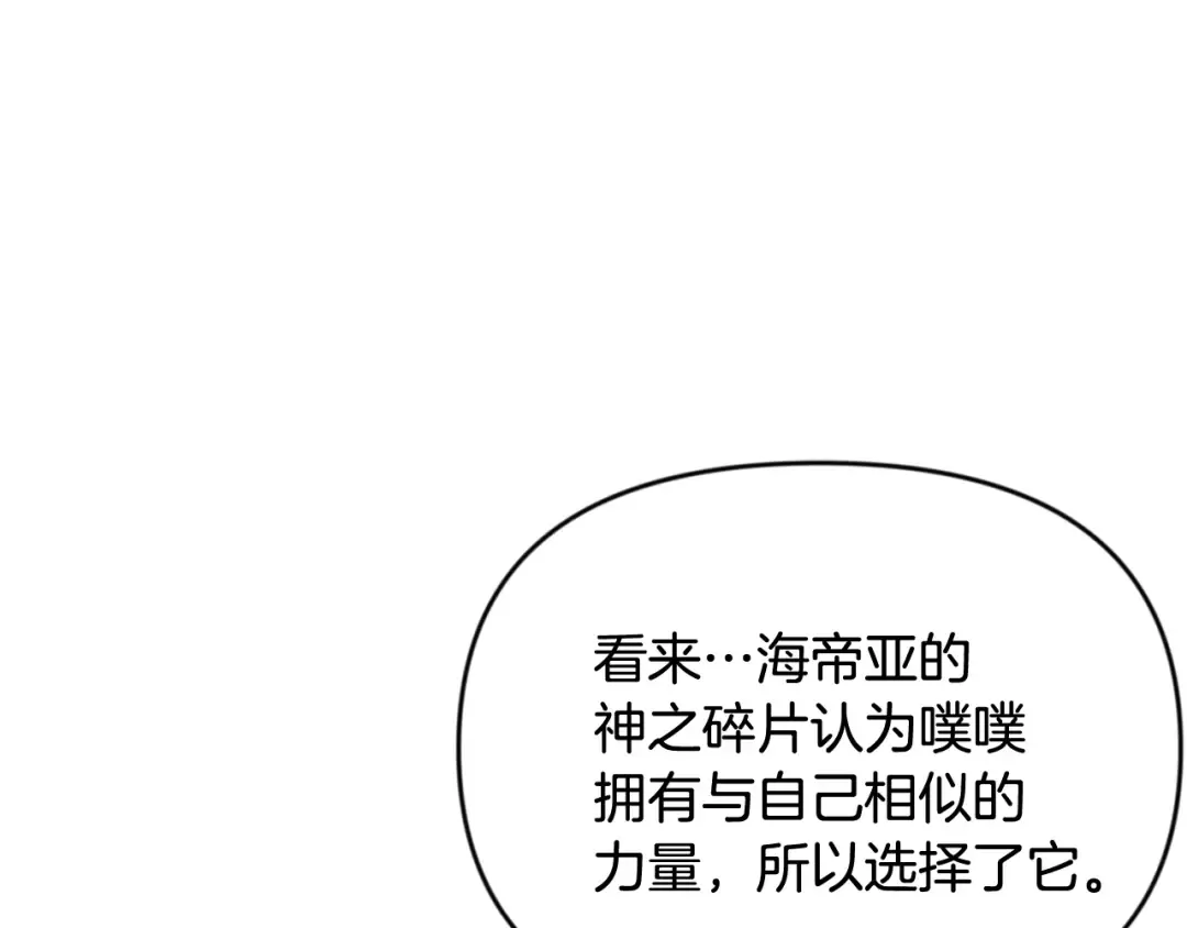 第29话 另一处战场 第11页
