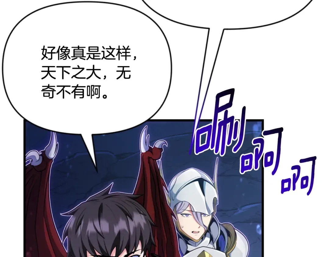 第29话 另一处战场 第12页