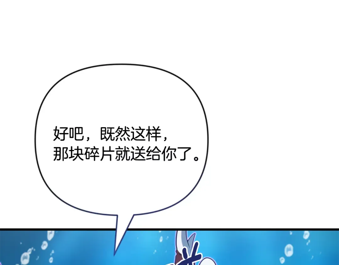 第29话 另一处战场 第15页