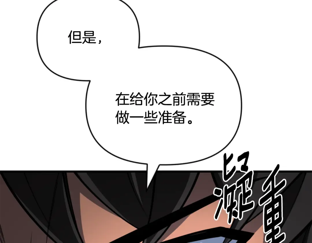 第29话 另一处战场 第18页