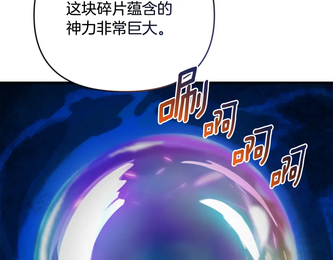 第29话 另一处战场 第21页
