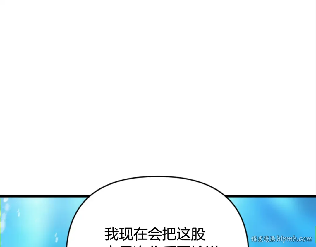 第29话 另一处战场 第24页