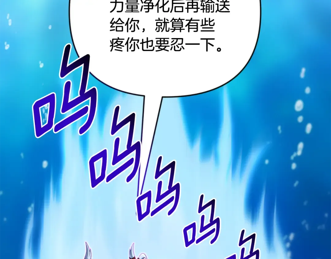 第29话 另一处战场 第25页