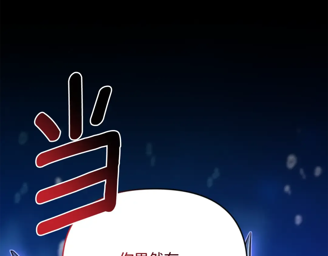 第29话 另一处战场 第42页