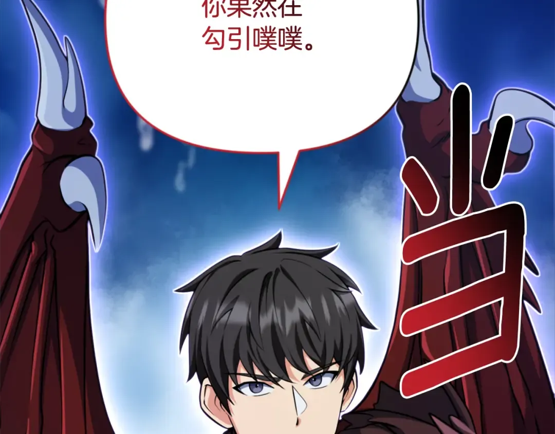 第29话 另一处战场 第43页