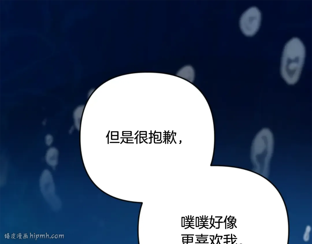 第29话 另一处战场 第48页