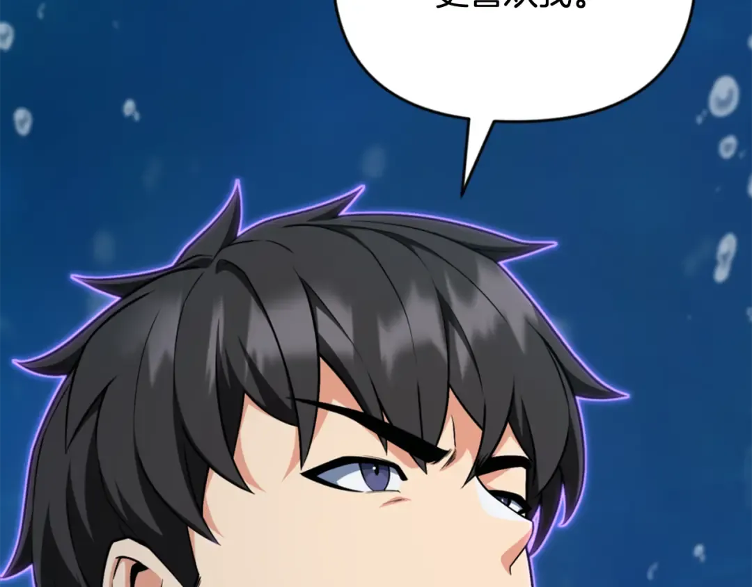 第29话 另一处战场 第49页