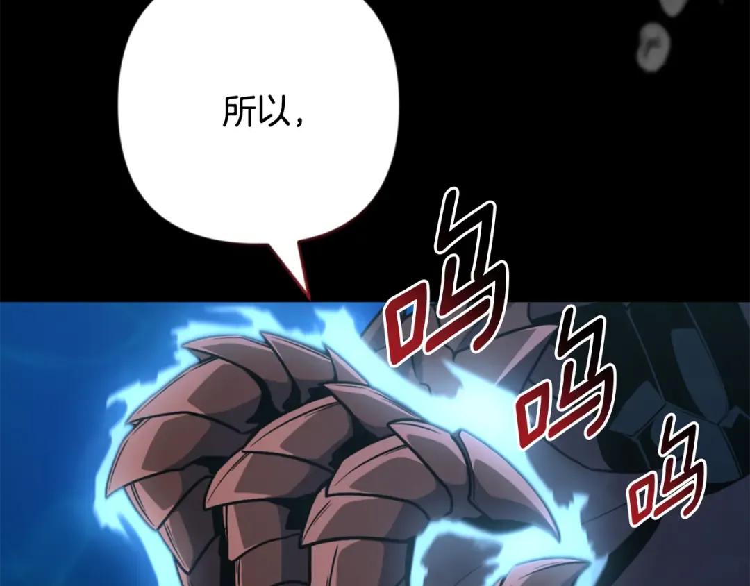 第29话 另一处战场 第52页
