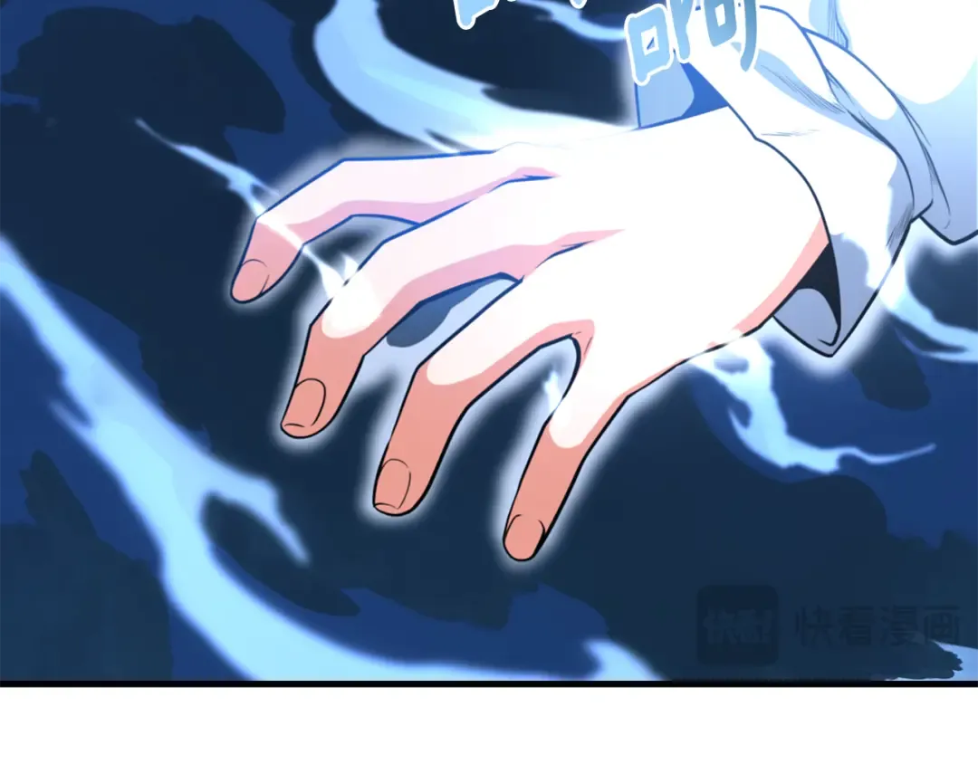 第29话 另一处战场 第77页