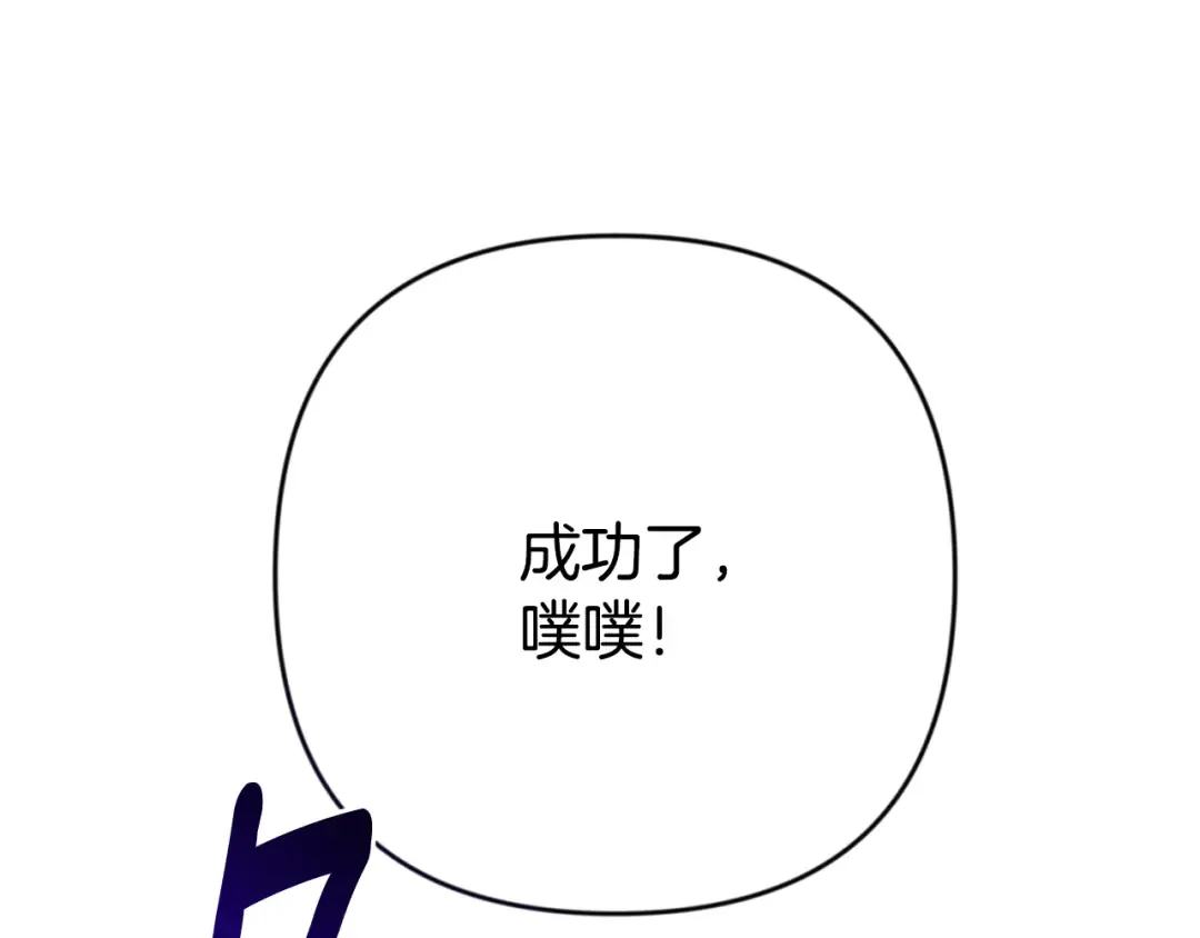 第29话 另一处战场 第81页