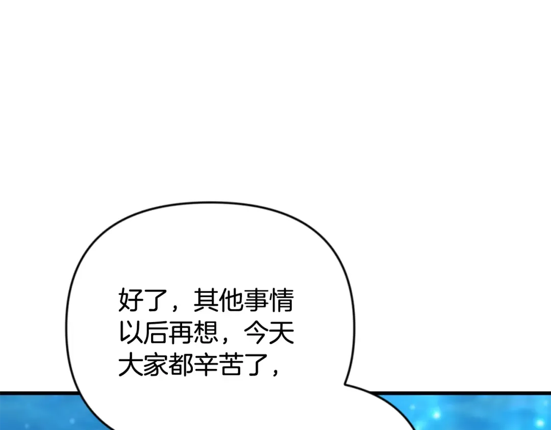 第29话 另一处战场 第93页