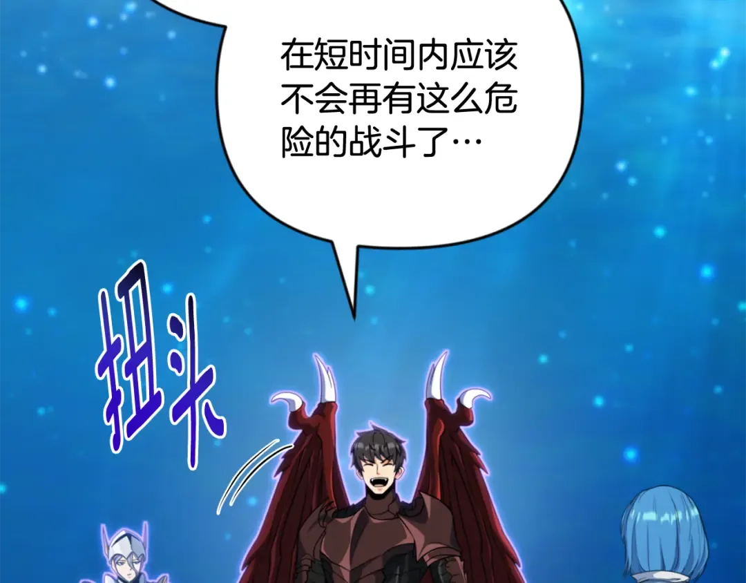第29话 另一处战场 第94页